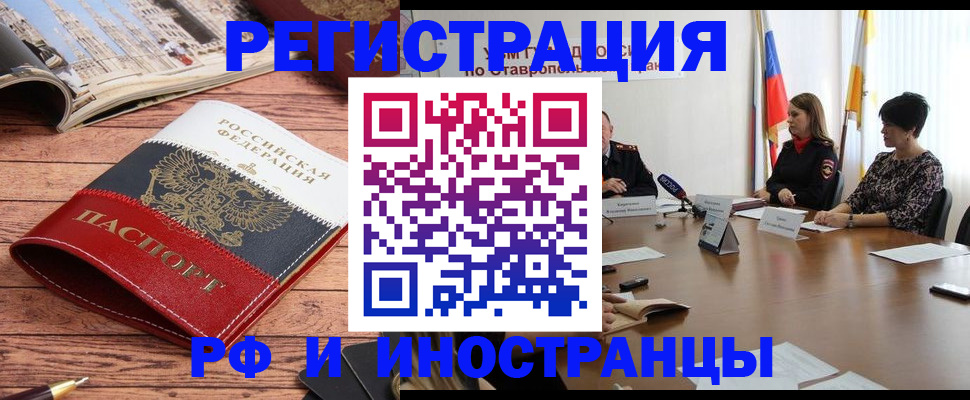 временная прописка в Уварово